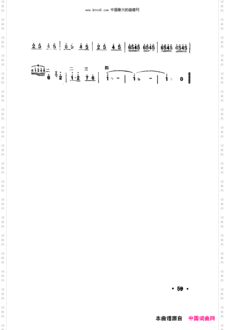 毛主席恩情比海深二胡