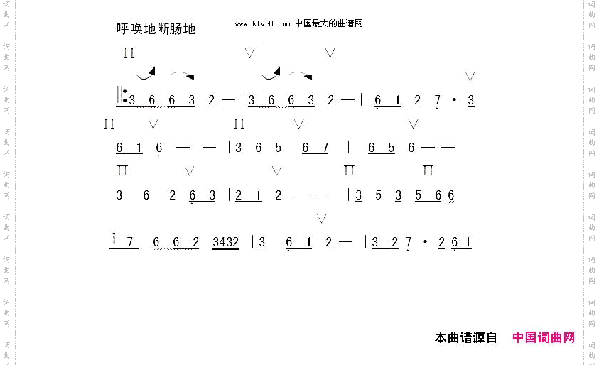 想爱妻之断肠