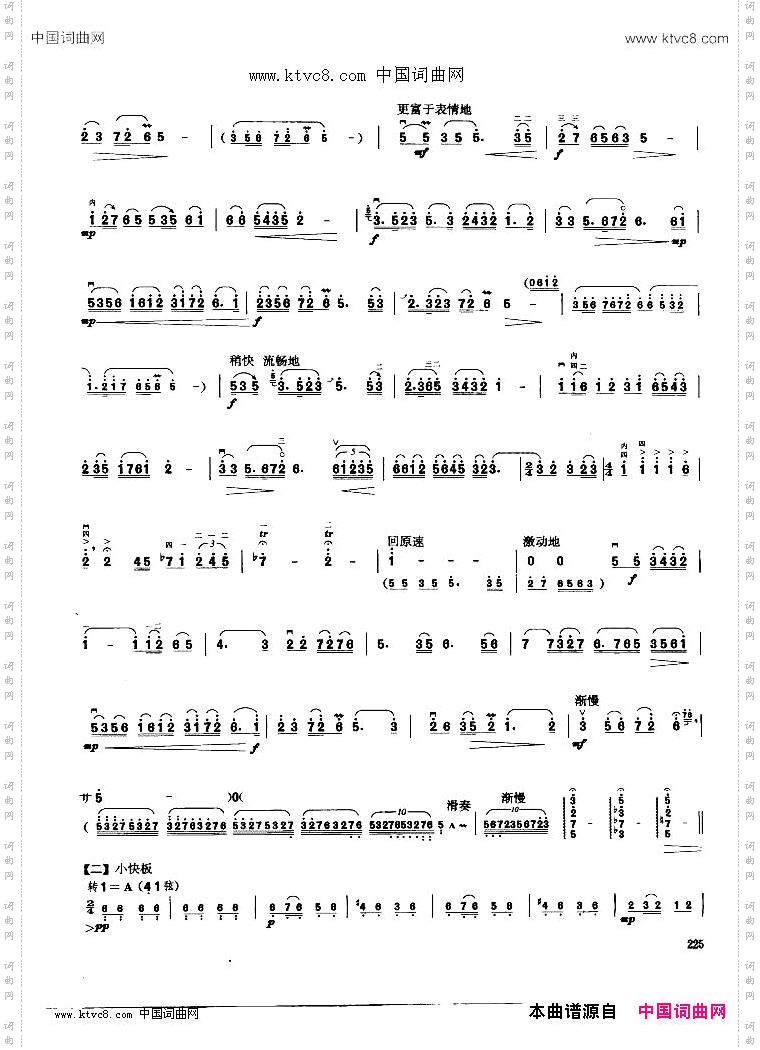 红梅随想曲_钢琴伴奏谱