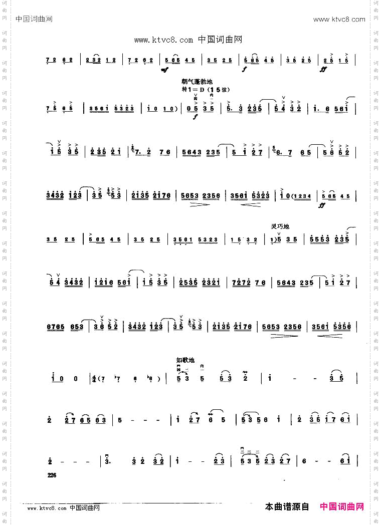 红梅随想曲_钢琴伴奏谱