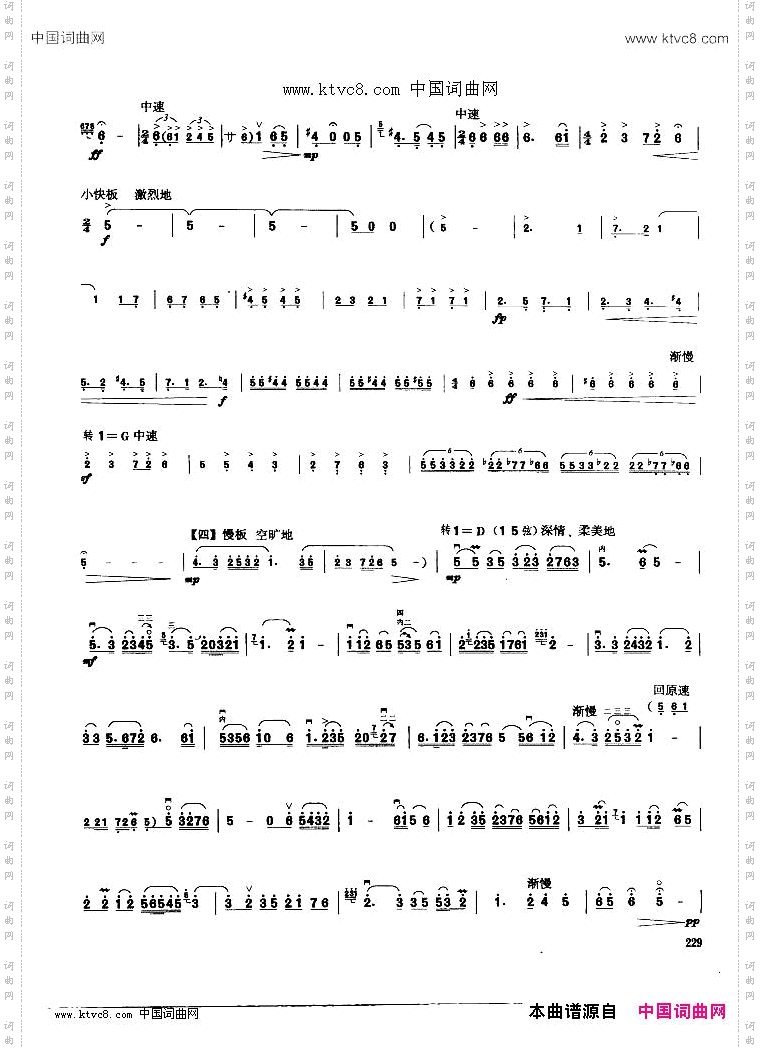 红梅随想曲_钢琴伴奏谱
