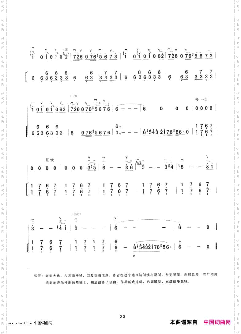 印巴随想曲