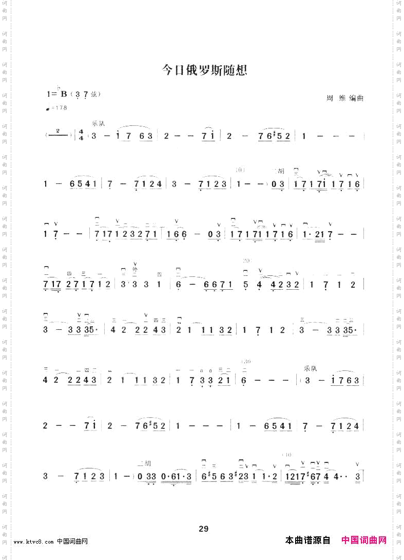 今日俄罗斯随想