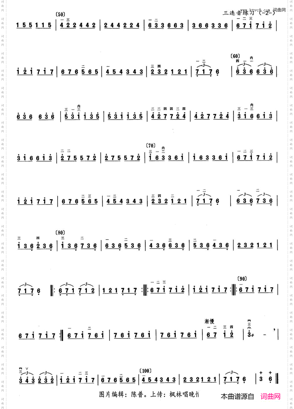 二胡四换练习二胡三连音换弦练习谱序号一