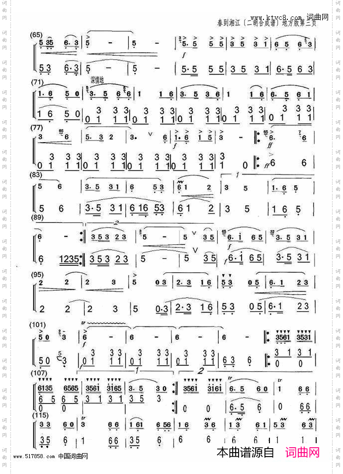 春到湘江