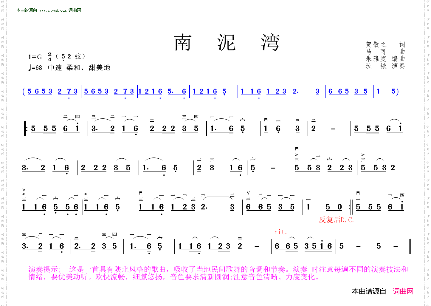 南泥湾