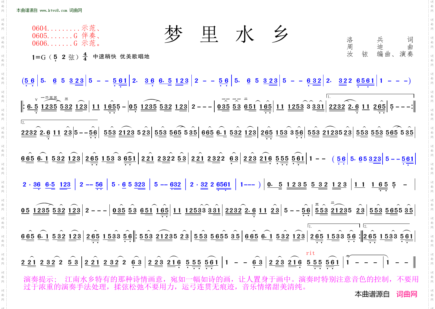 梦里水乡