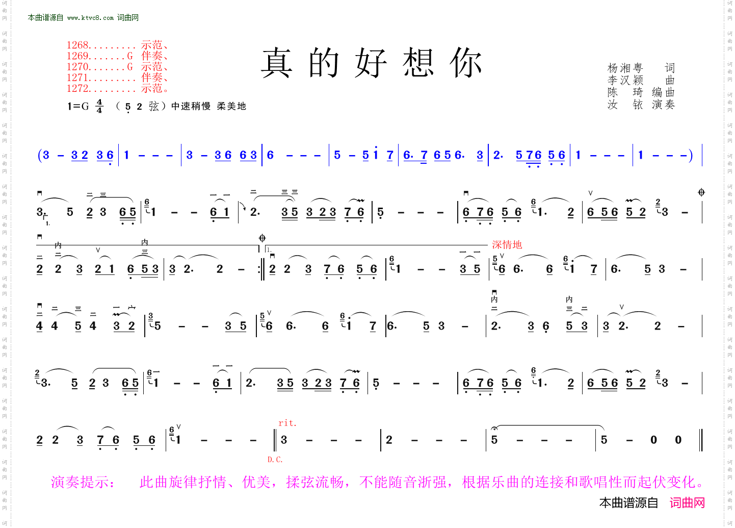 真的好想你