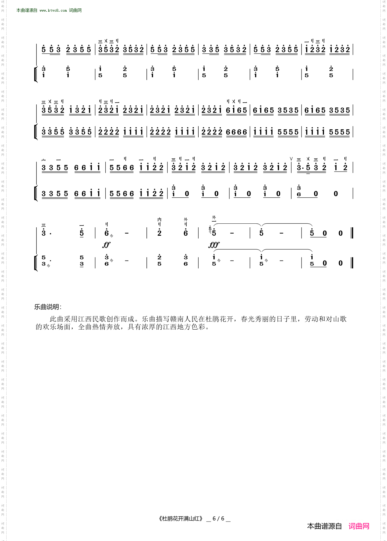 杜鹃花开满山红_ 二胡曲 