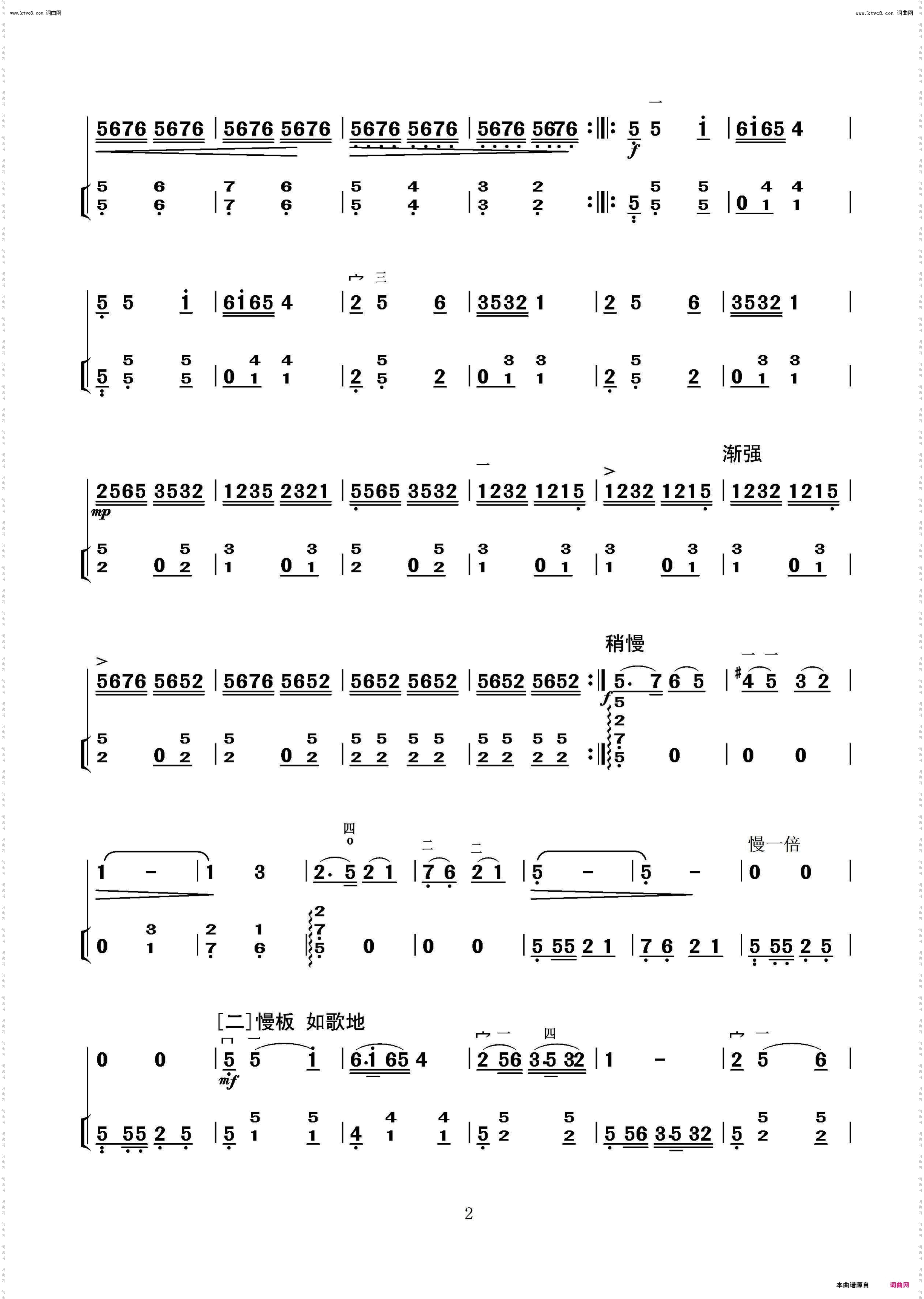 丰收的季节二胡独奏曲_二胡独奏+扬琴伴奏新版简谱