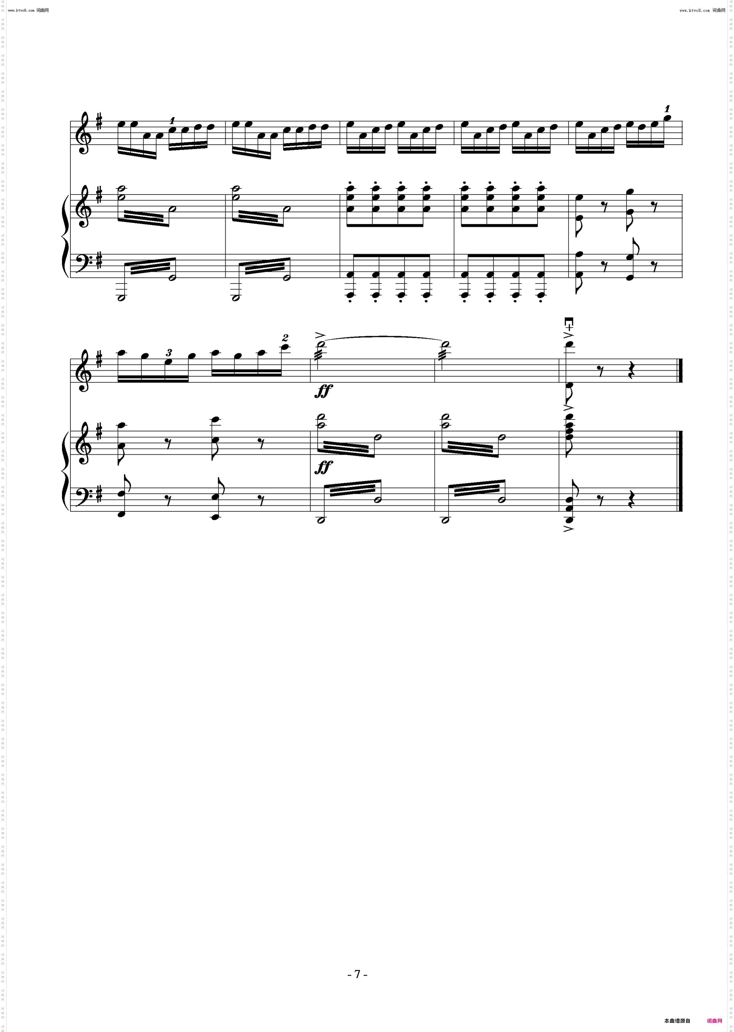 丰收的季节二胡独奏曲_二胡独奏+钢琴伴奏线谱版