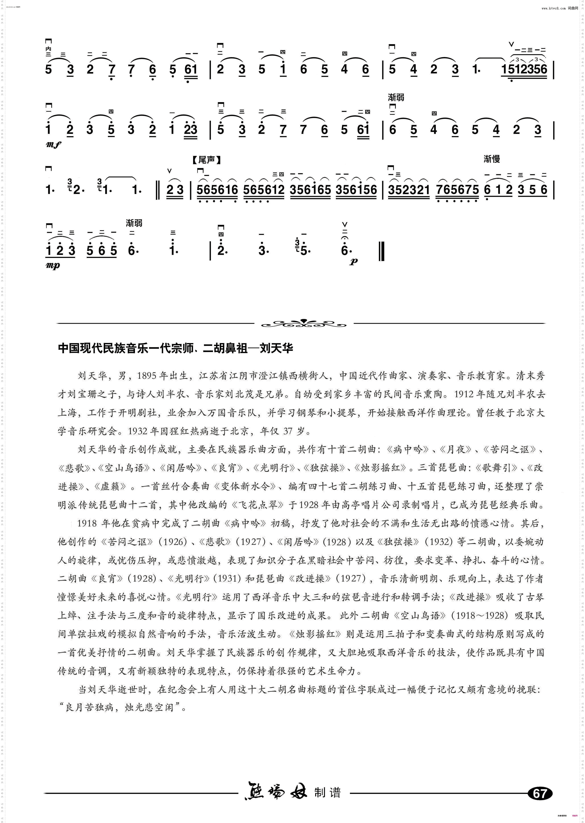 烛影摇红