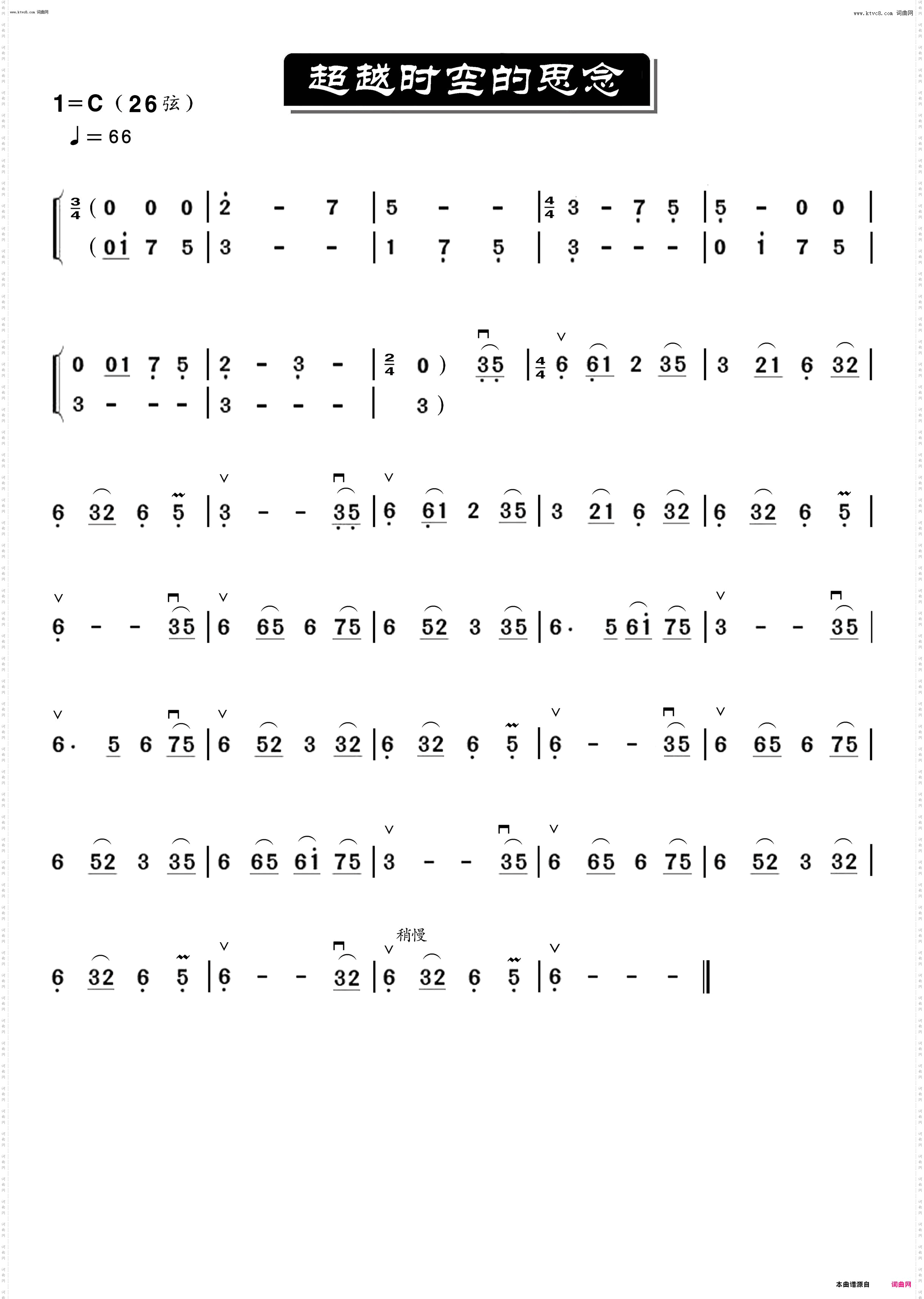 超越时空的思念