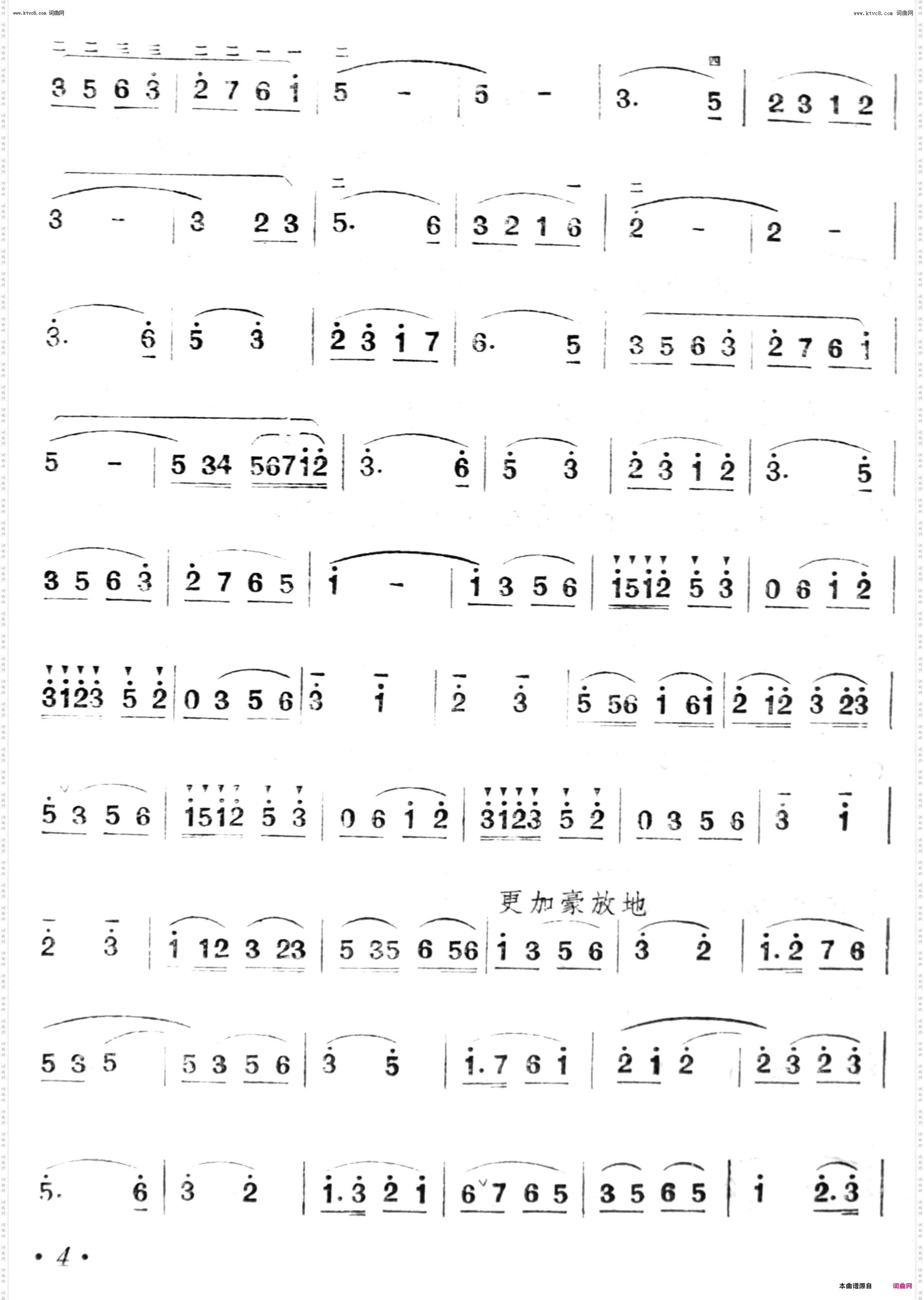 轮机飞转歌声扬_二胡曲 扬琴伴奏改编