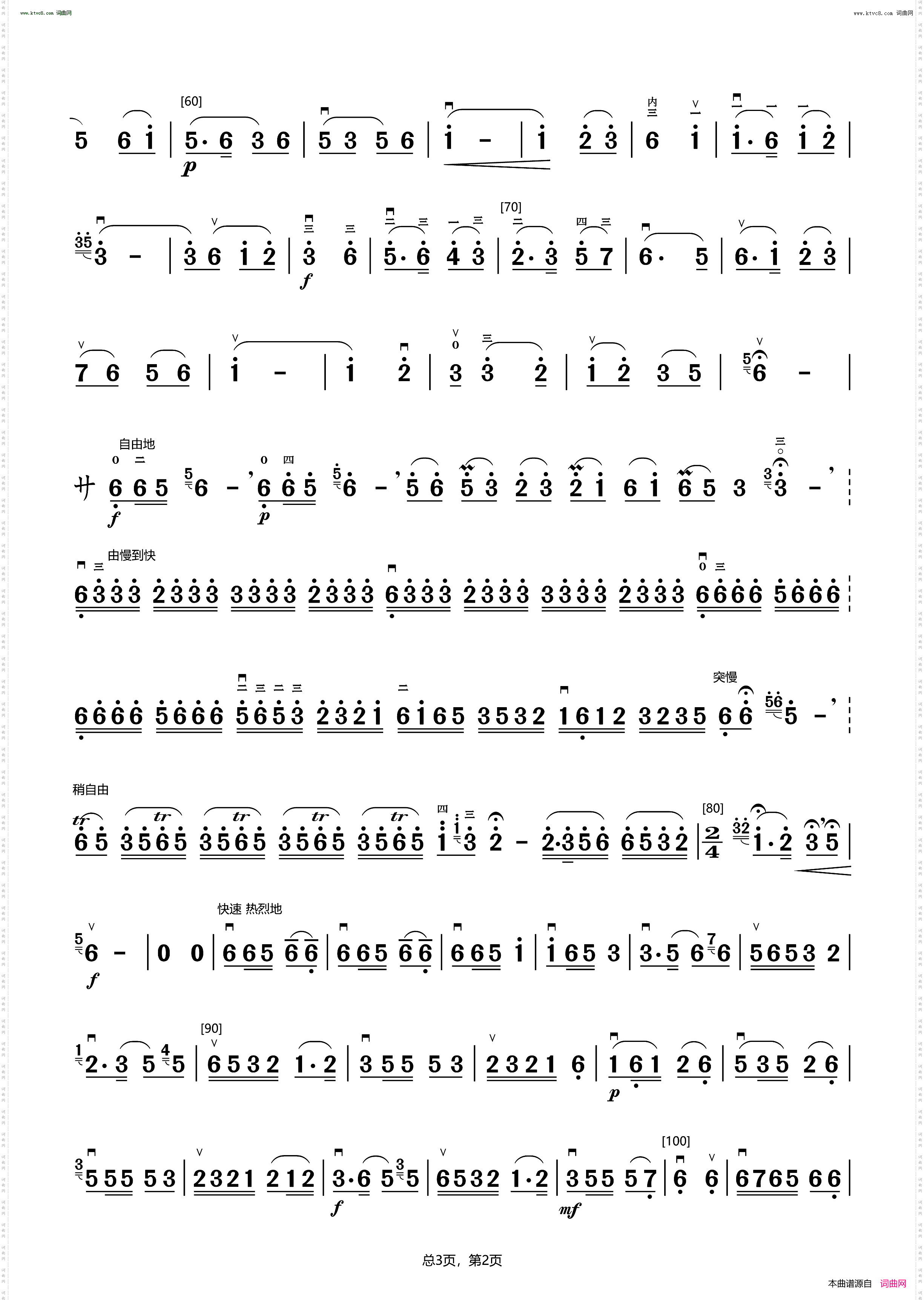 喜送公粮_二胡考级独奏曲