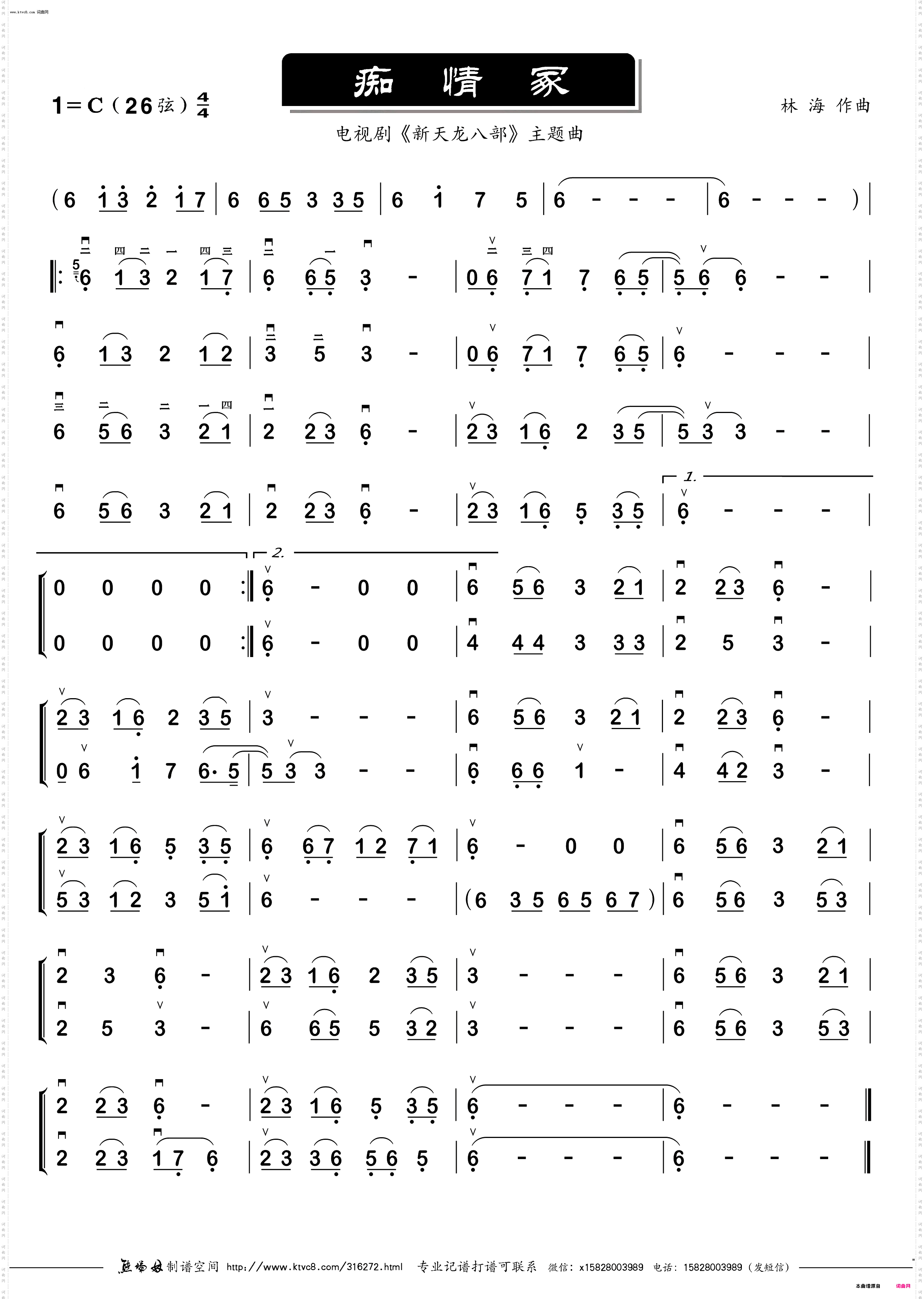 痴情冢