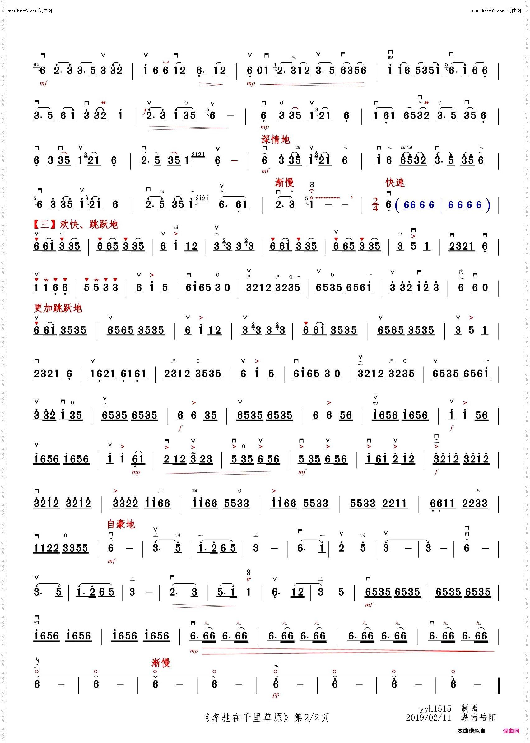 奔驰在千里草原