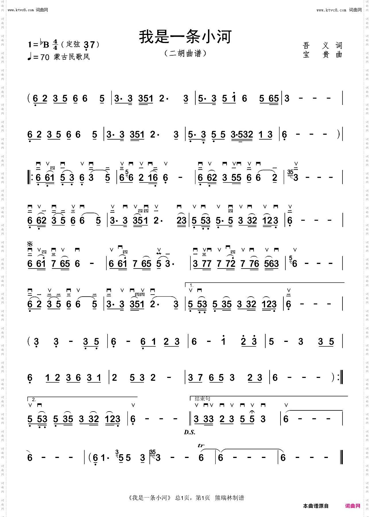 我是一条小河