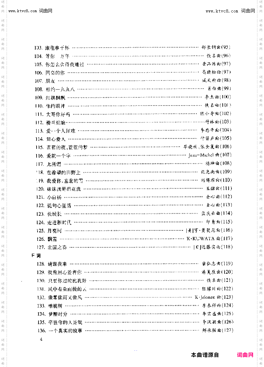 经典二胡200首之目录_前言，目录，符号