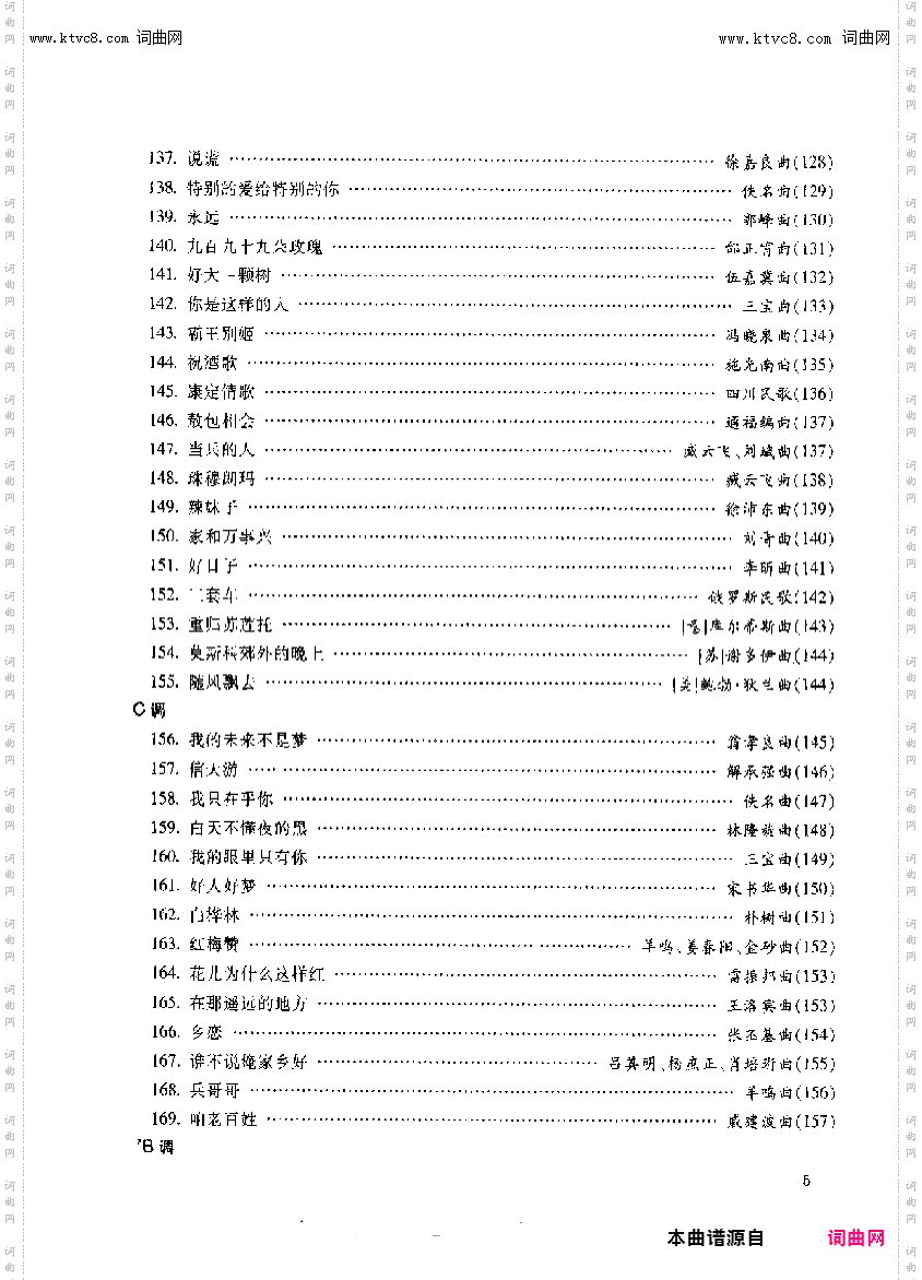 经典二胡200首之目录_前言，目录，符号