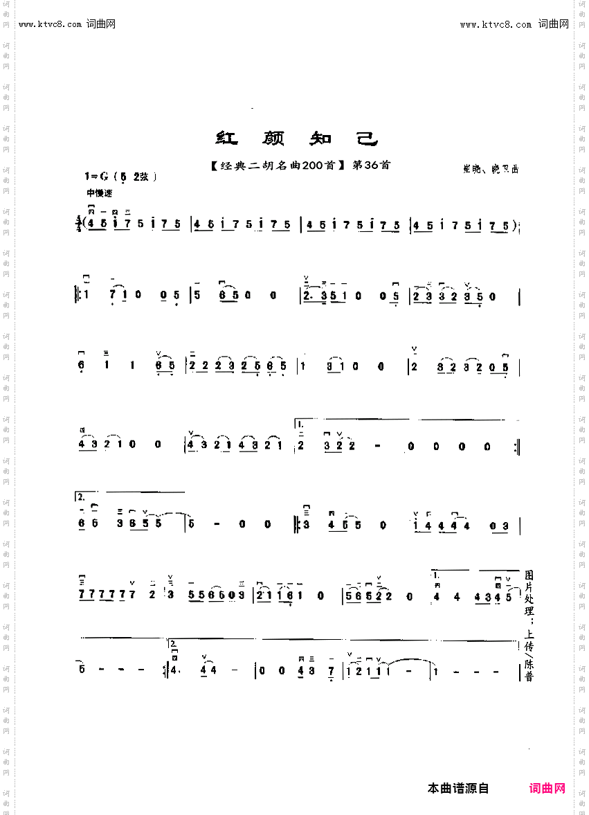 红颜知己_经典二胡名曲200首第36首