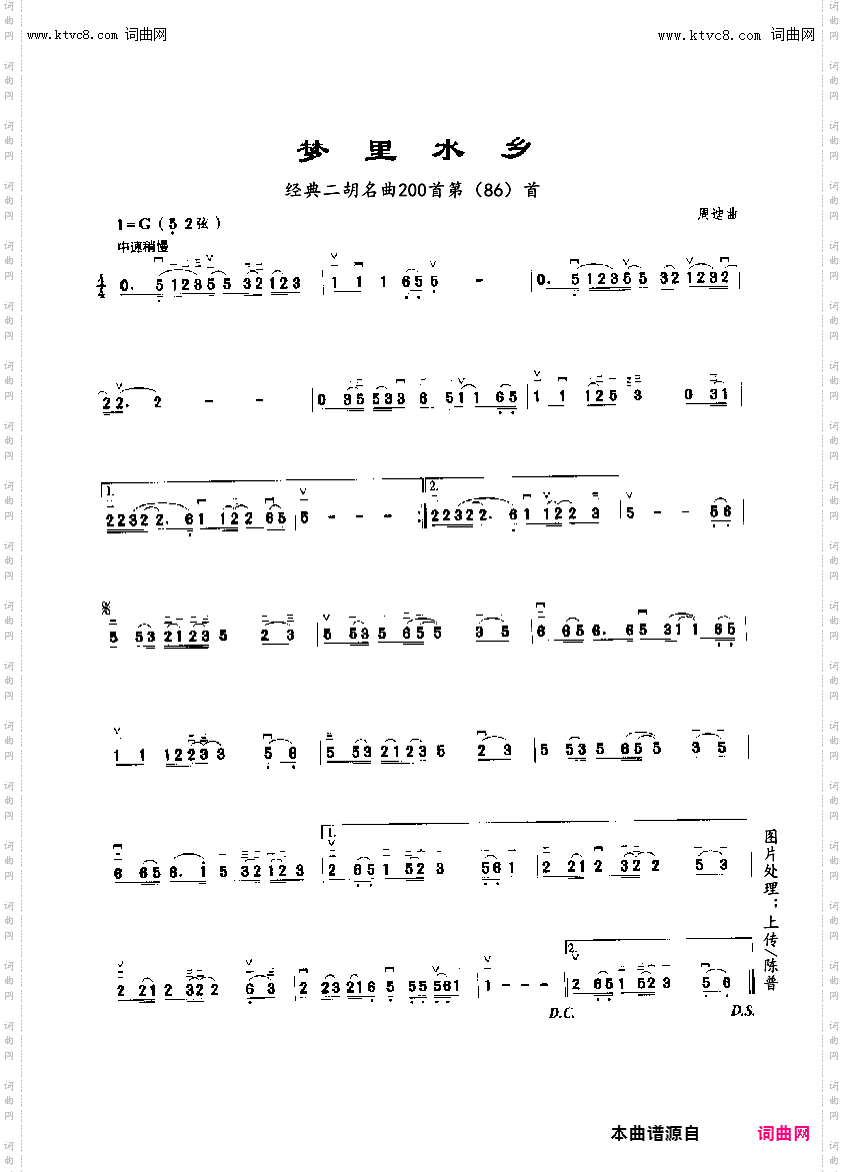 梦里水乡_经典二胡名曲200首第86首
