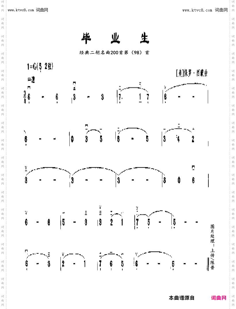 毕业生_经典二胡名曲200首第98首