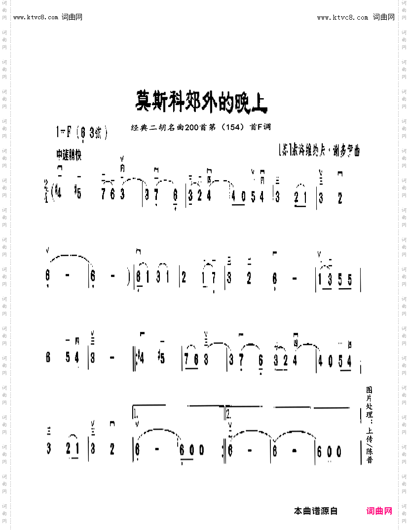 莫斯科郊外的晚上_经典二胡名曲200首第154首