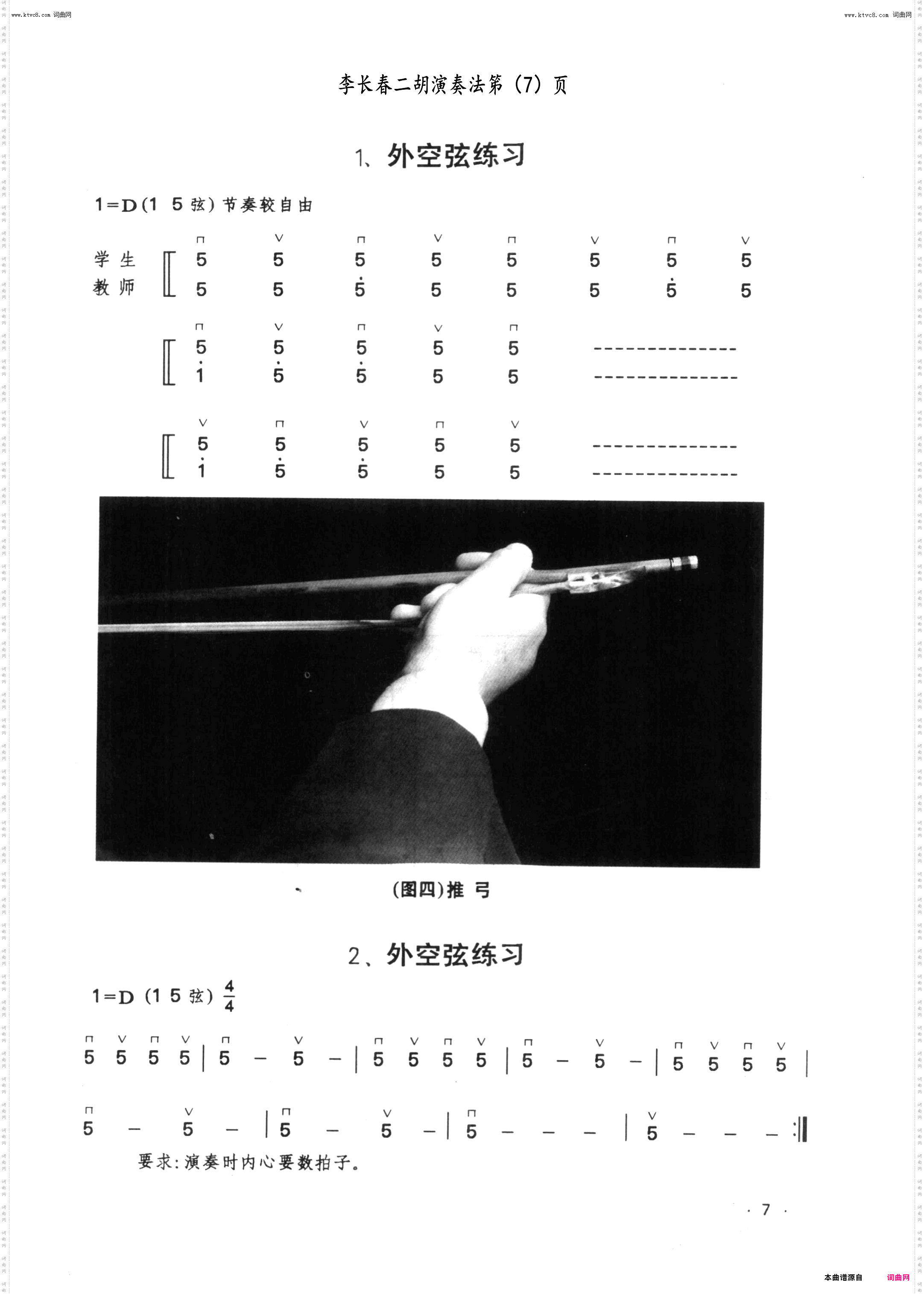 外空弦练习_外空弦练习自由节奏