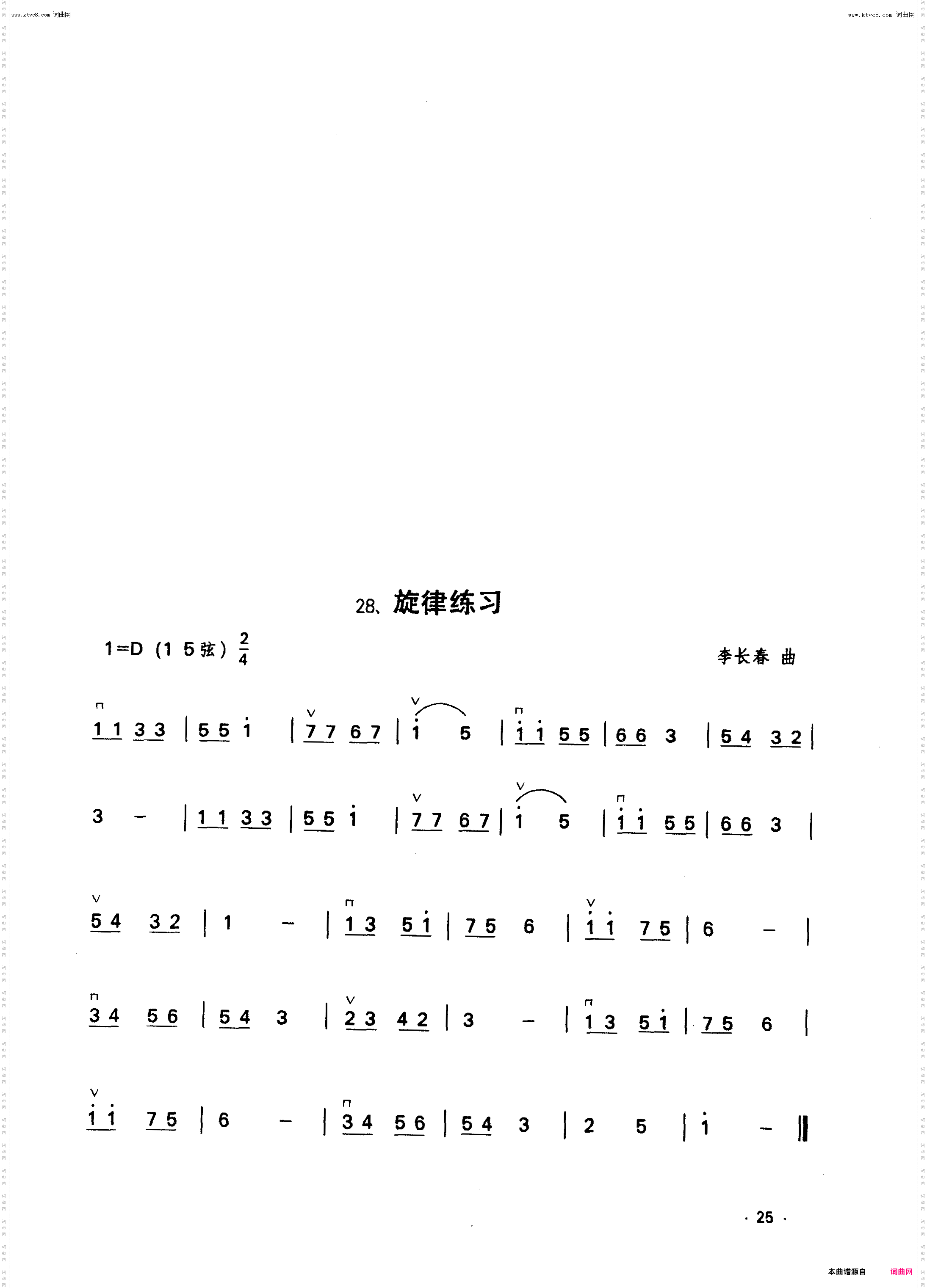 1，2，3指分弓连弓练习_旋侓练习28课