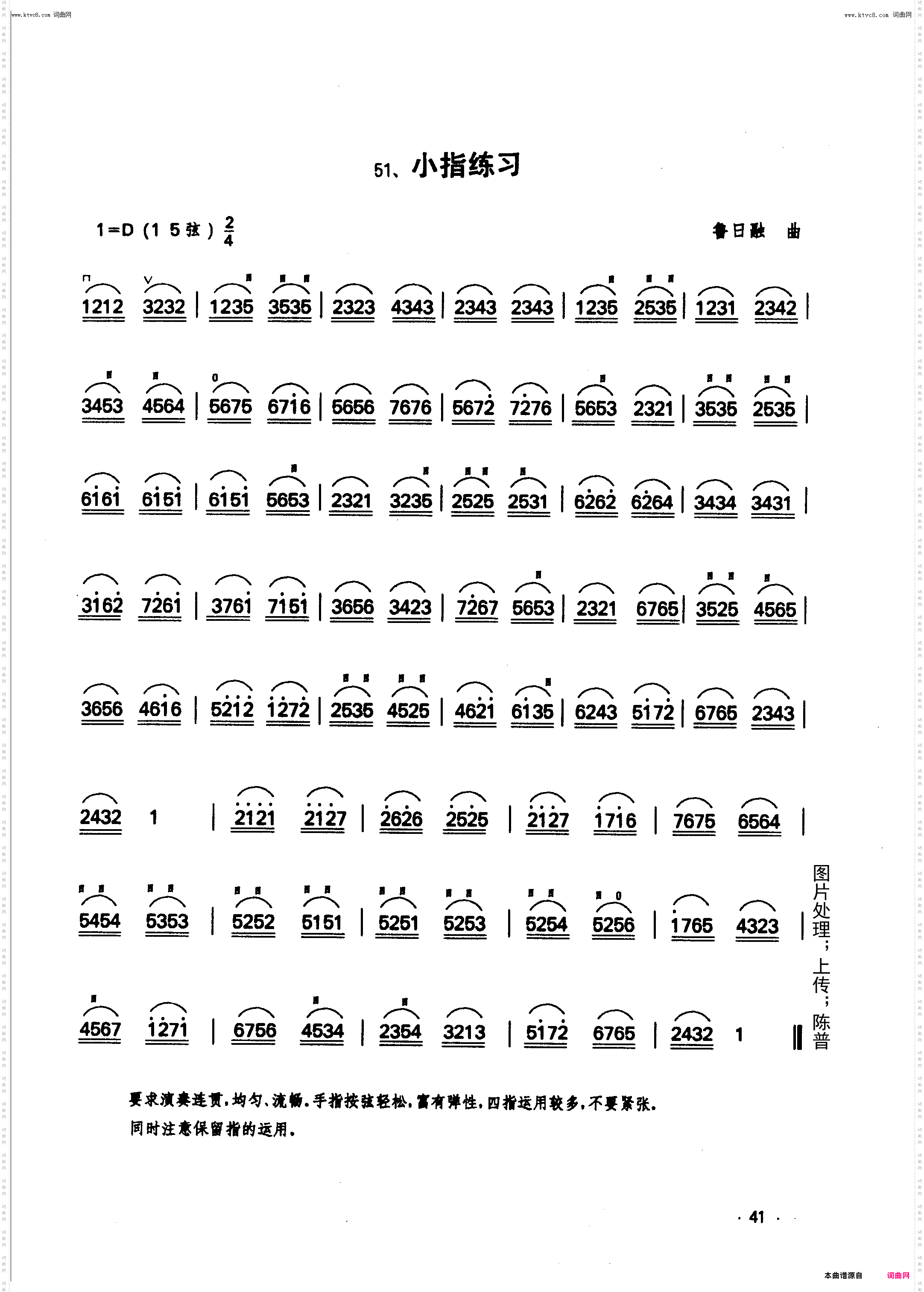 拨弦,装饰音,颤音练习_51课--小指练习