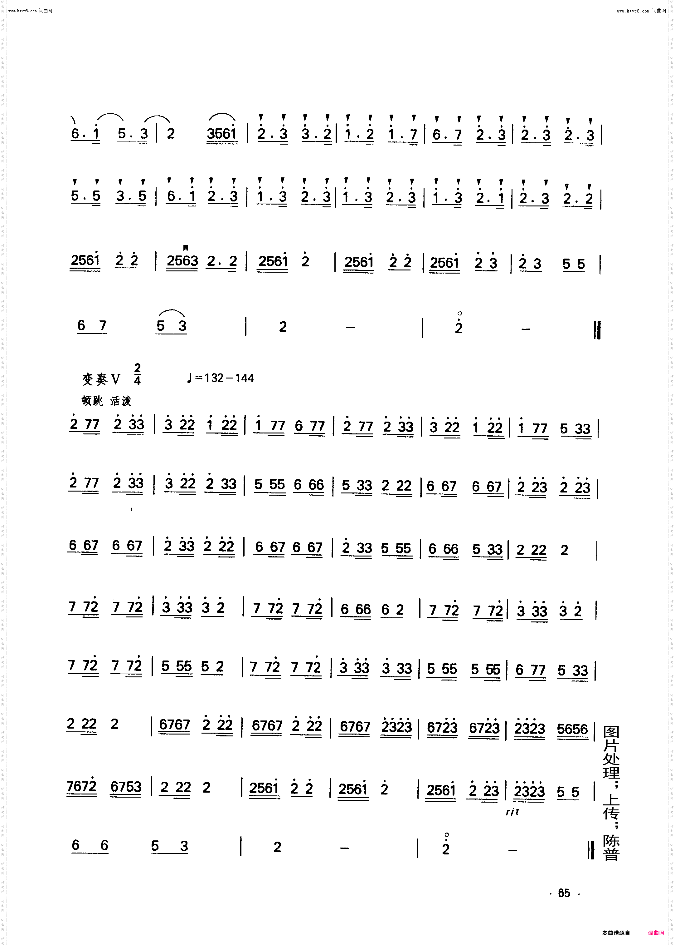C调原把练习_75-76课--C调原把音阶练习曲