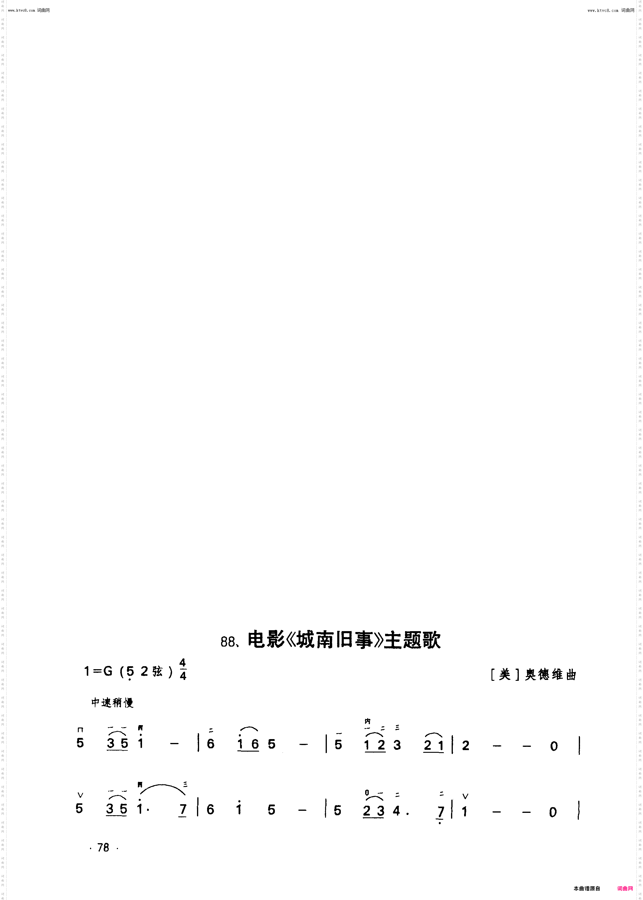 第一节/换把练习_88课/城南旧事主题歌