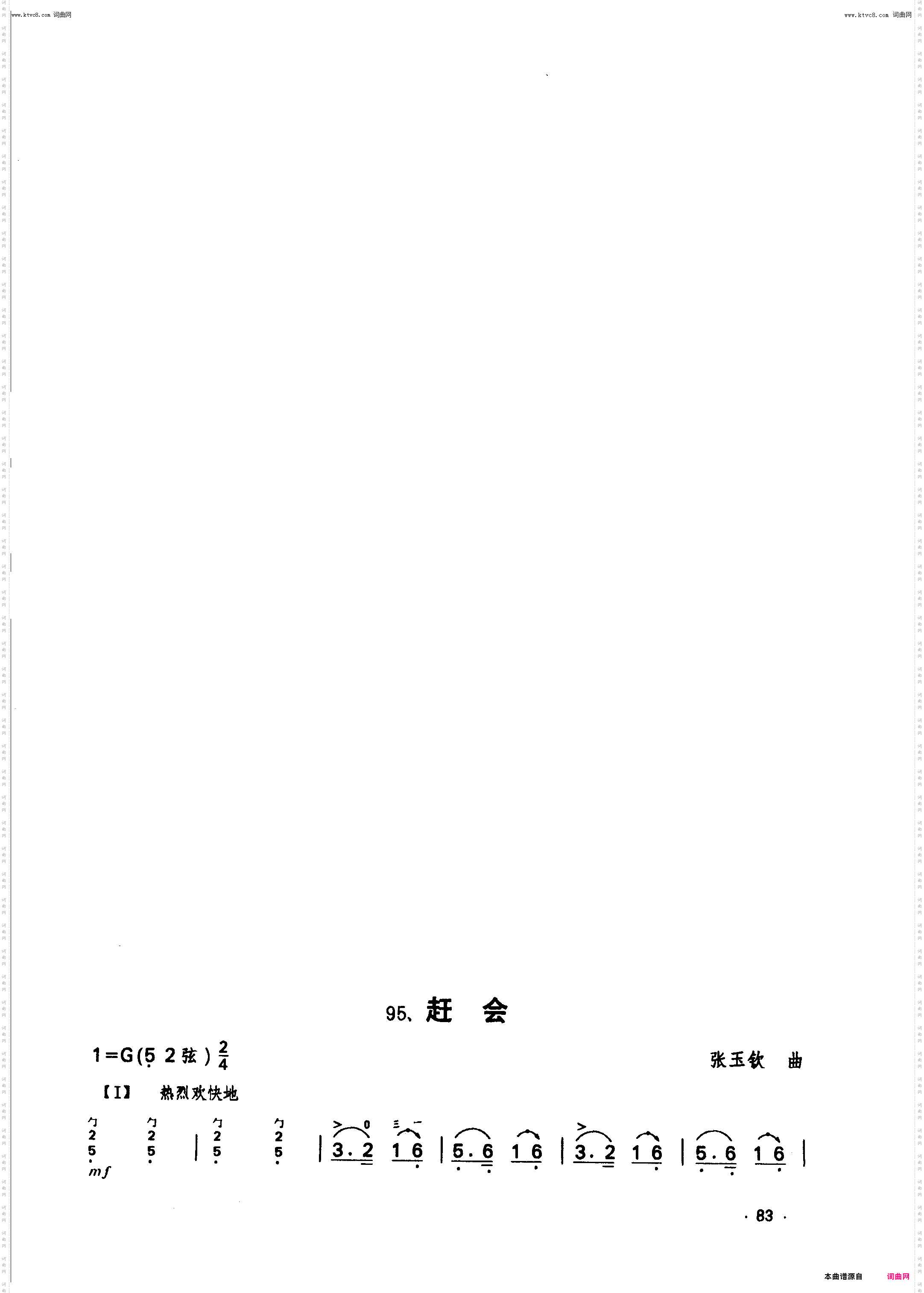 异指换把_95课/赶会