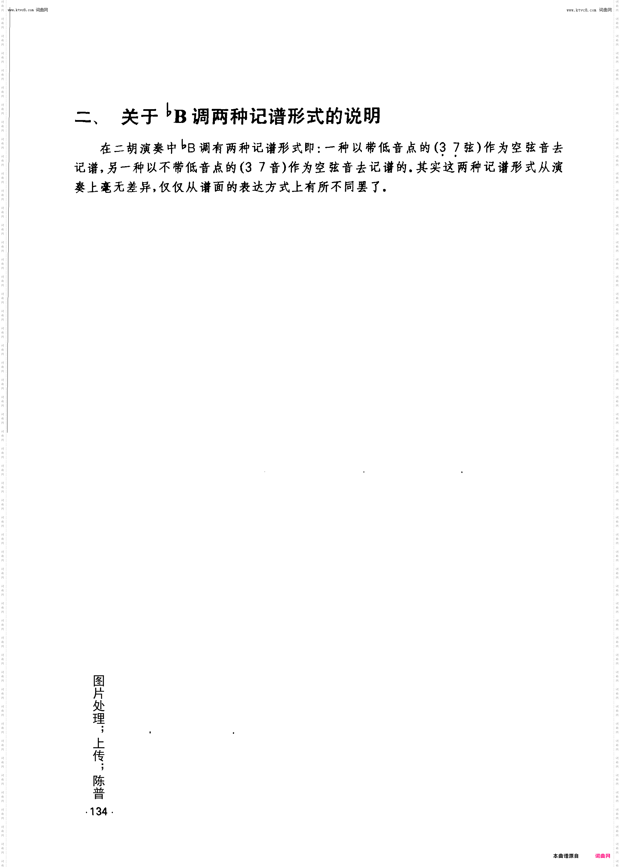 bB调音阶练习_两种J谱方法