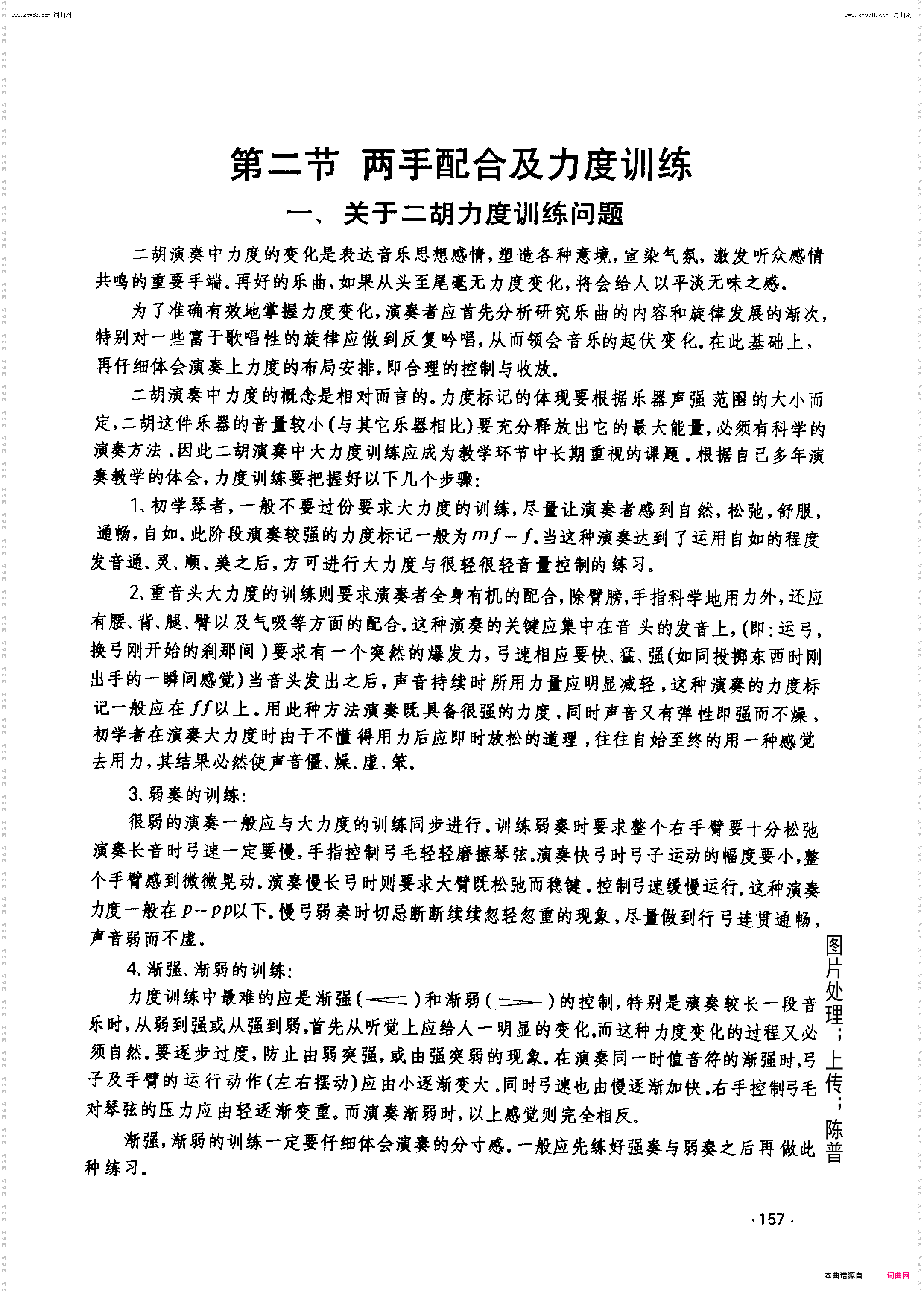 两手配合训练_力度训练