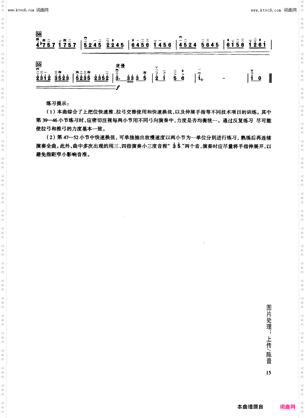 二胡练习_第12课/上把位快速练习