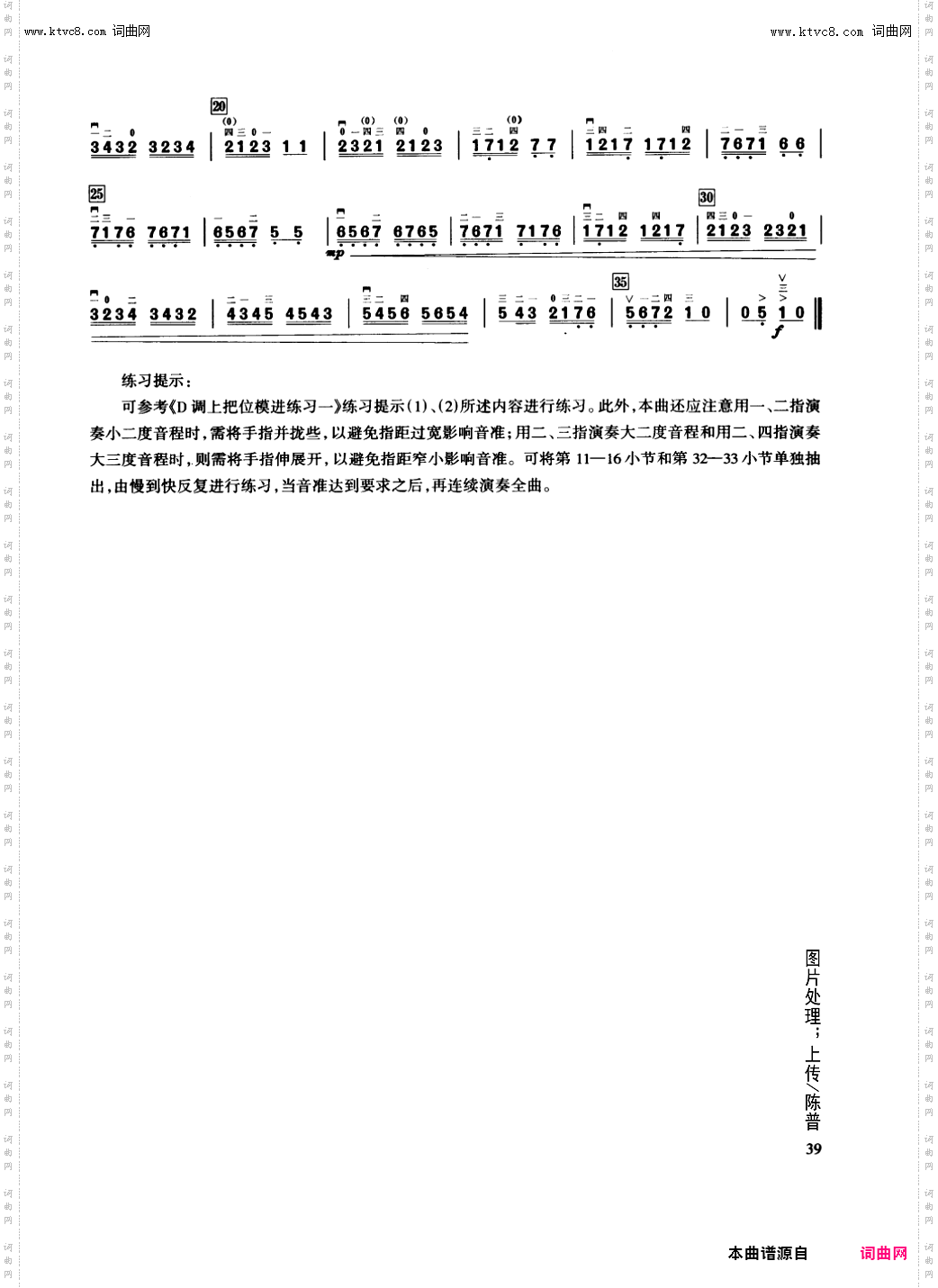 二胡练习_第26课/G调上把位模进练习