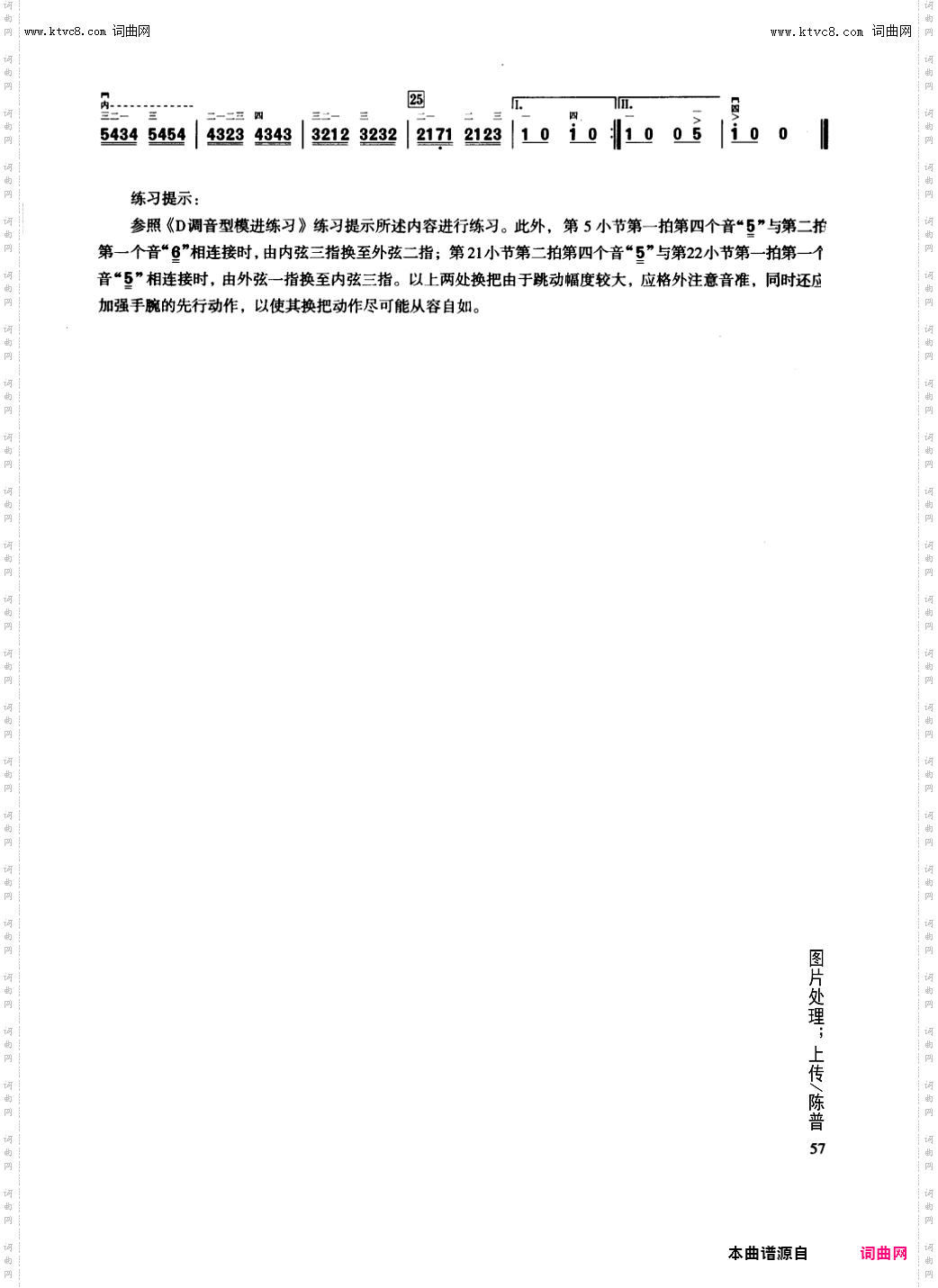 二胡练习_第48课/bE型音调音型模进练习