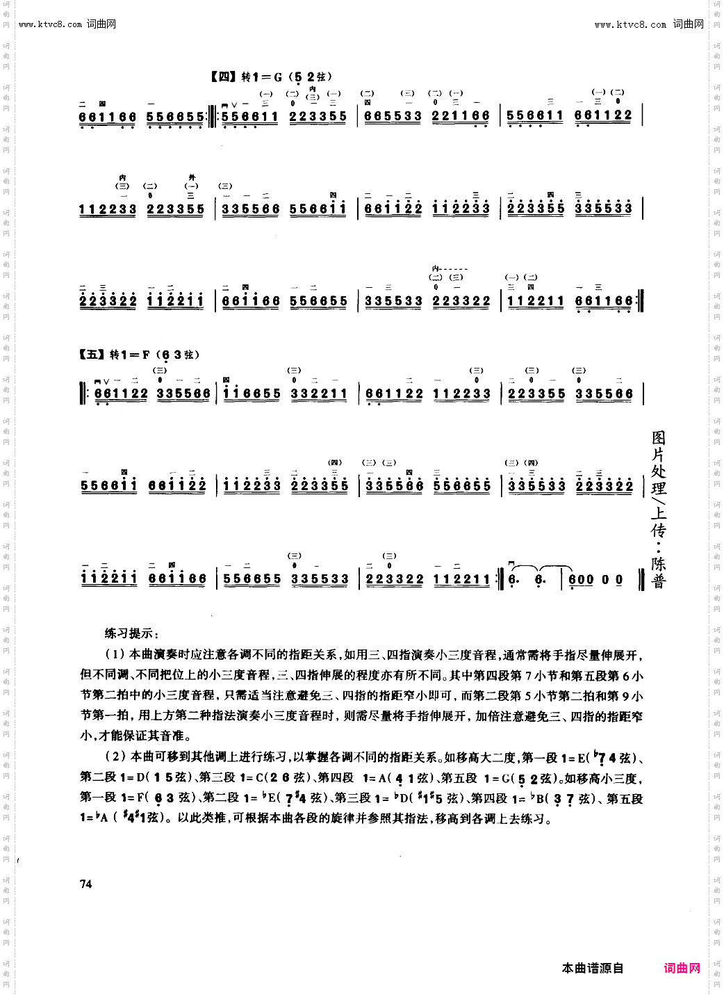 二胡练习_第57课/各调五声音阶模进练习一