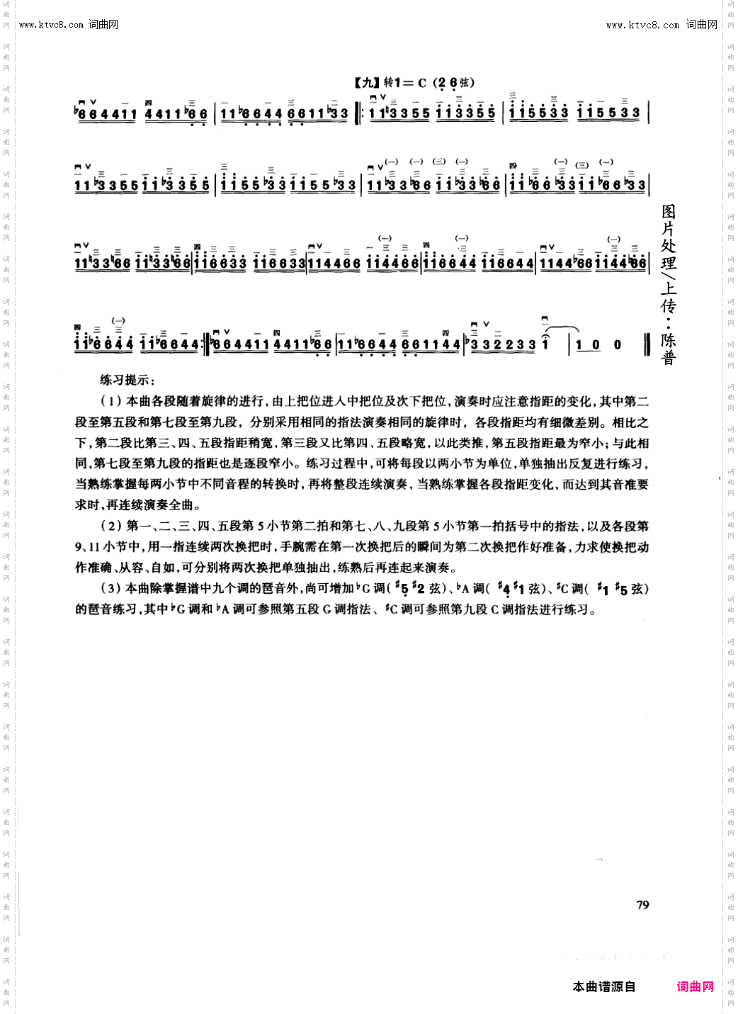 二胡练习_第59课/各调快速琶音练习