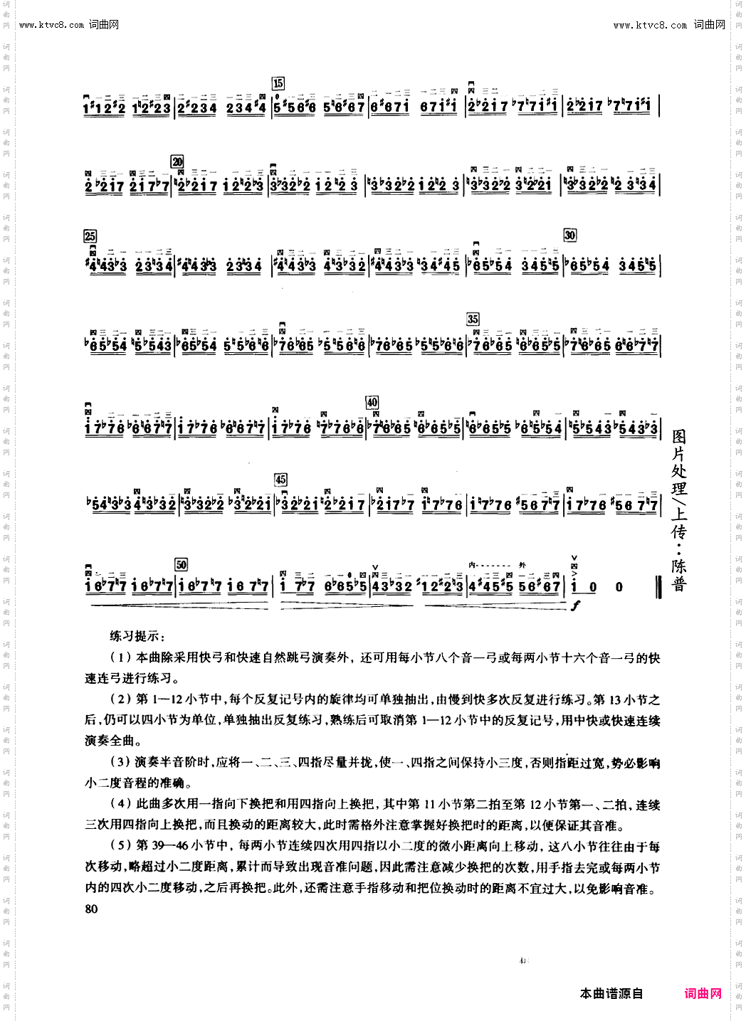 二胡练习_第60课/半音阶模进练习