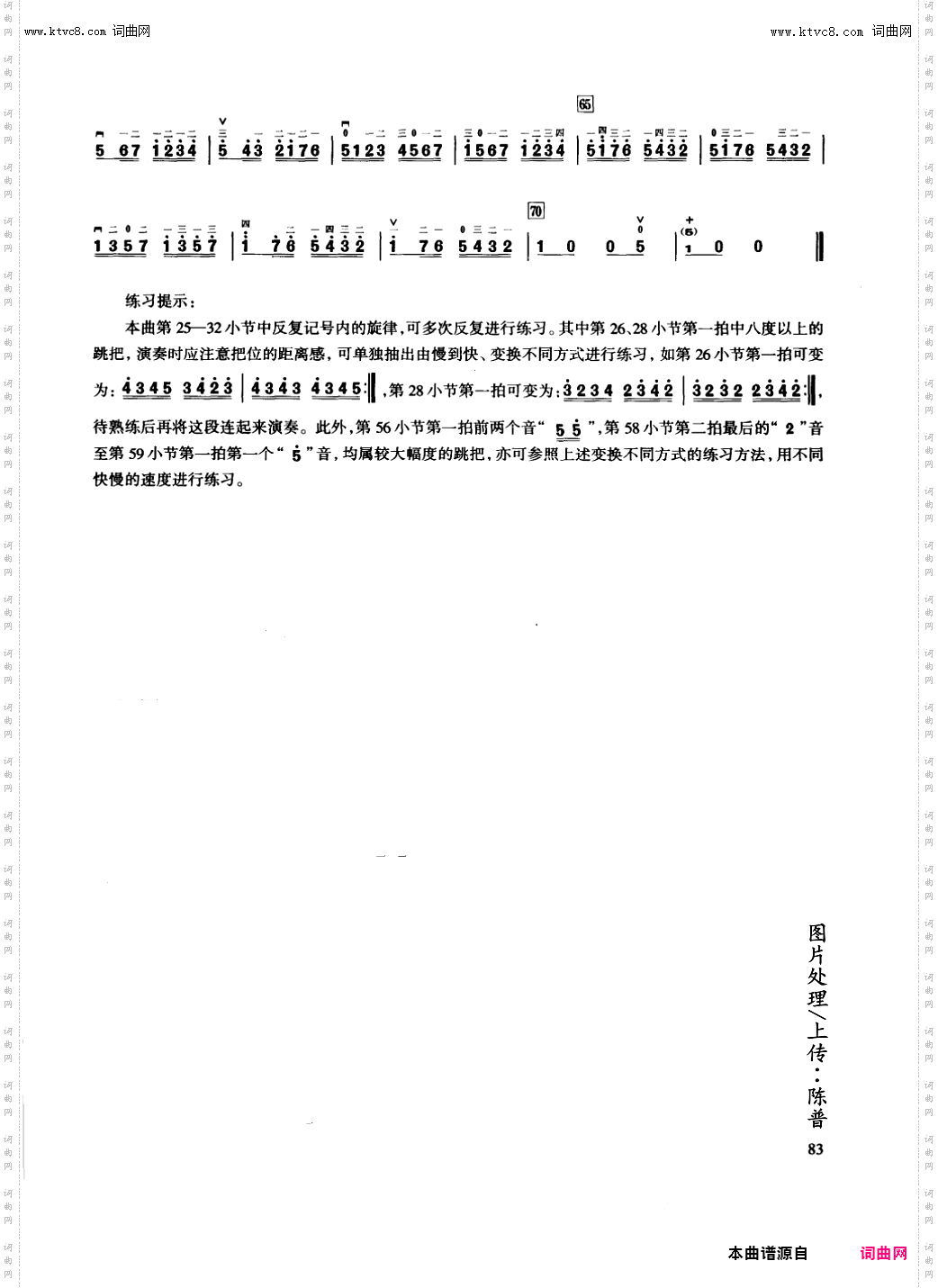 二胡练习_第61课/七声音阶快速换把练习一