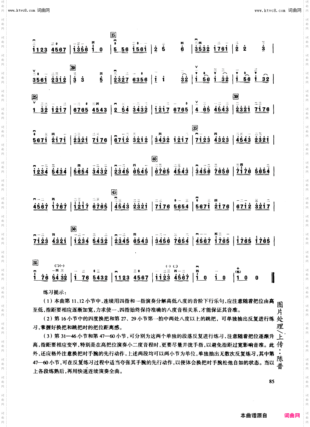 二胡练习_第63课/七声音阶快速换把练习三
