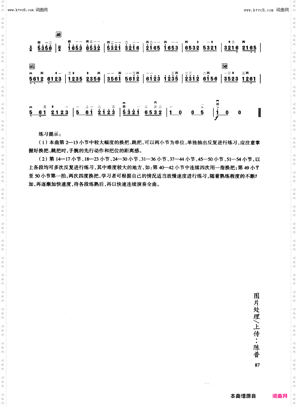 二胡练习_第64课/五声音阶快速换把练习