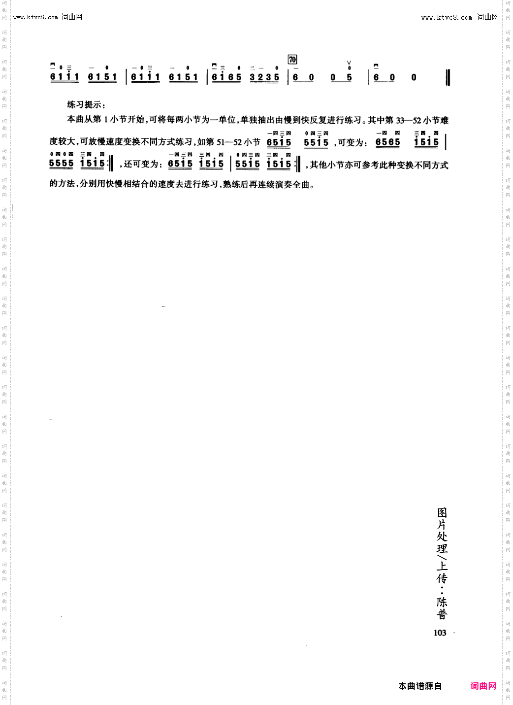 二胡练习_第74课快速换弦练习三