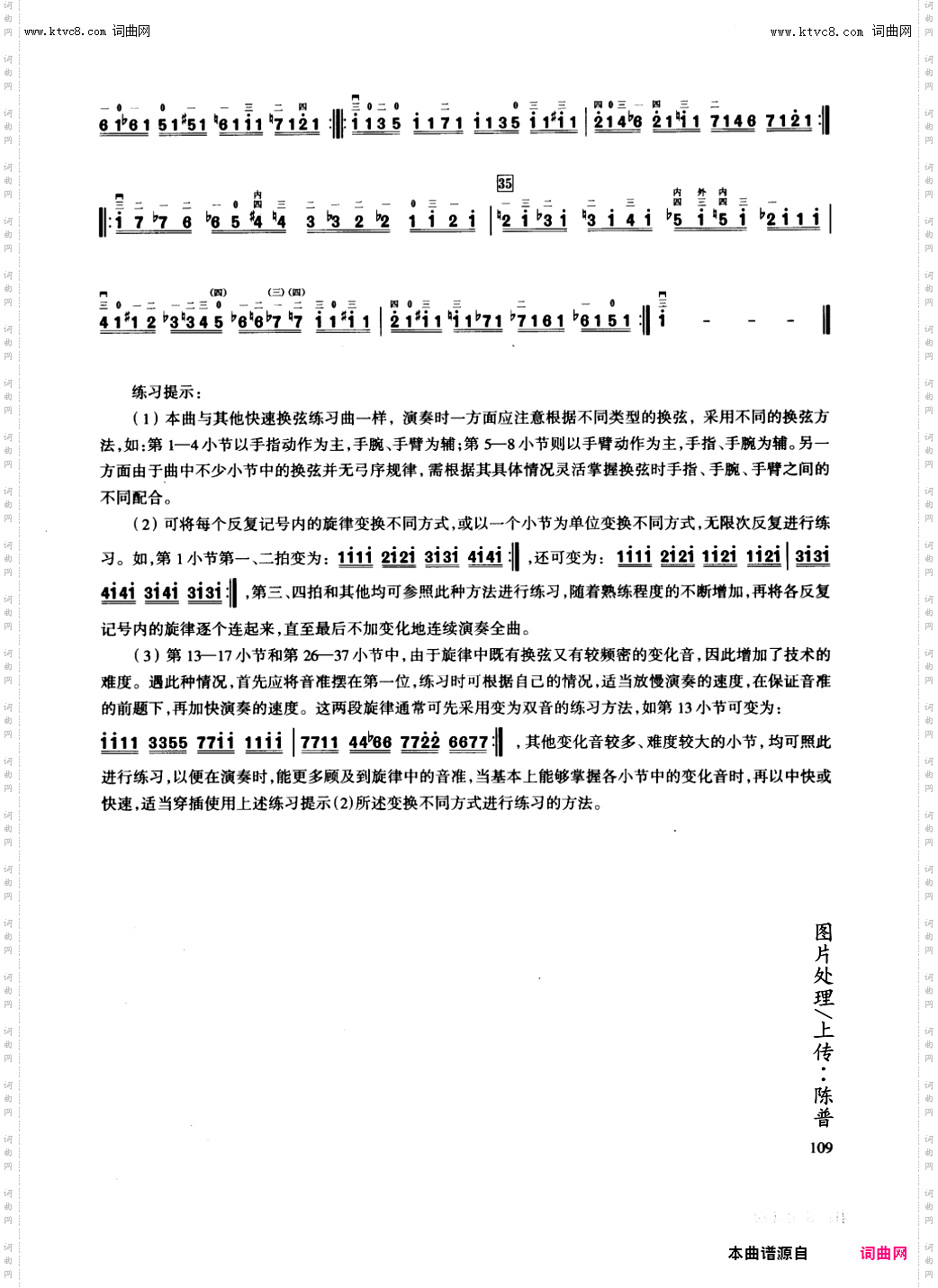 二胡练习_第80课快速换弦与变化音练习