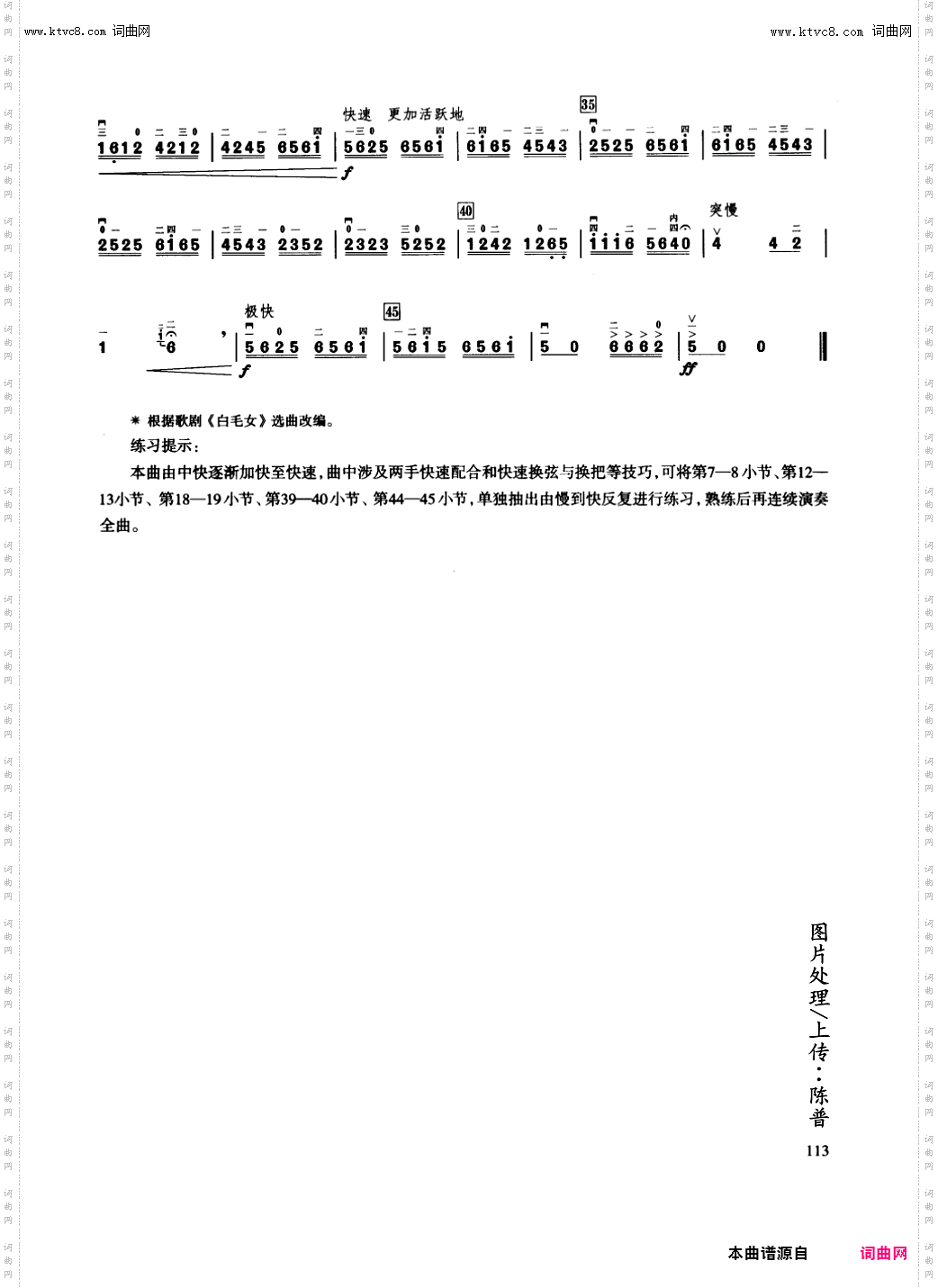 二胡练习_第82课扎红头绳变奏综合练习