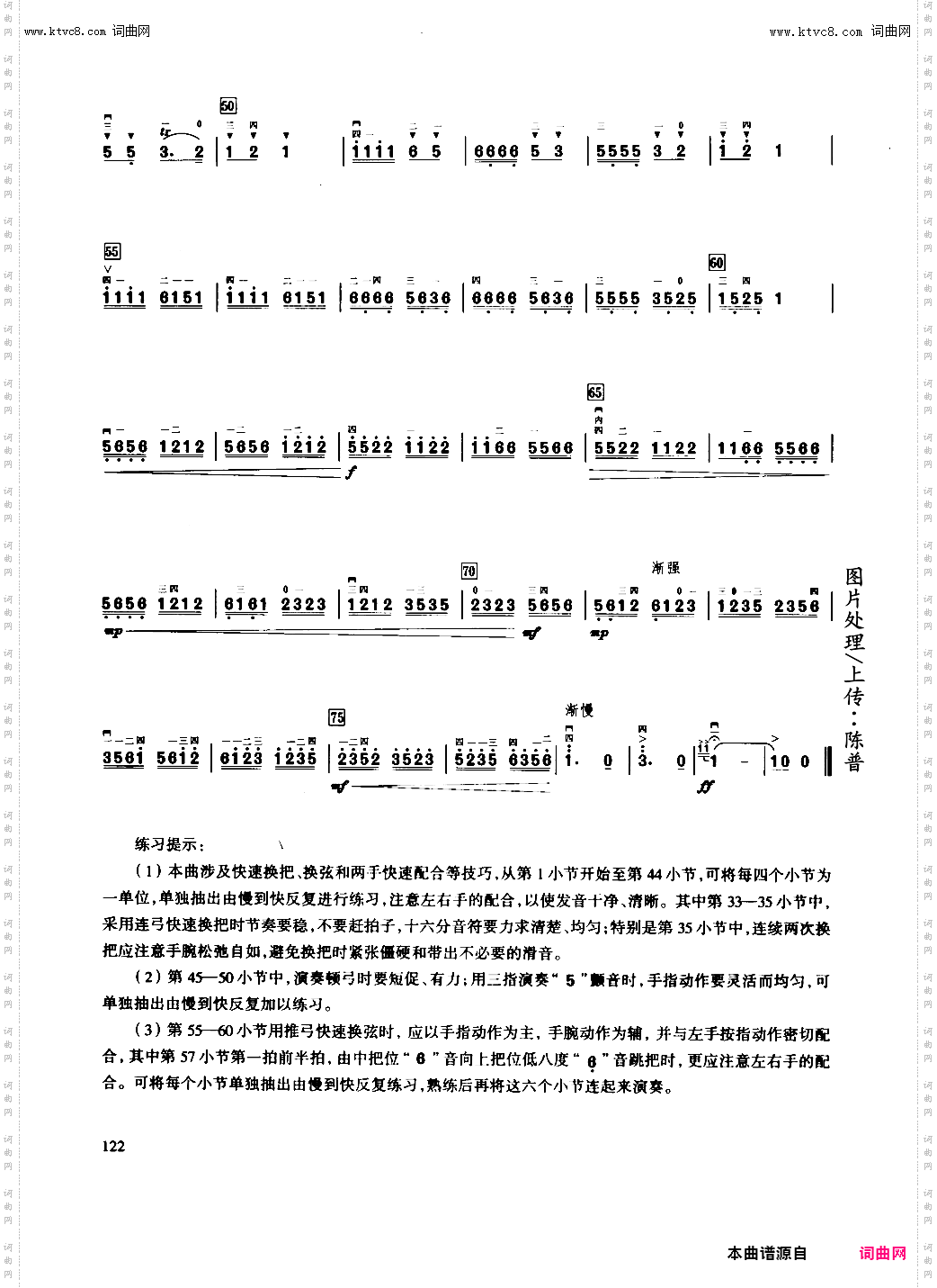二胡练习_第87课快速综合练习五