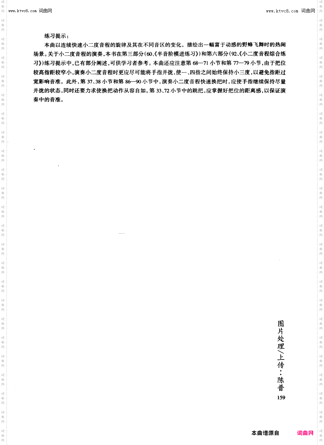 二胡练习_第108课/野蜂飞舞